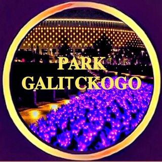 parkgalitckogo