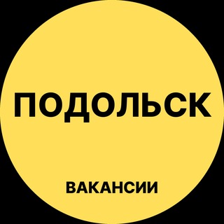 podolsk_rabotae