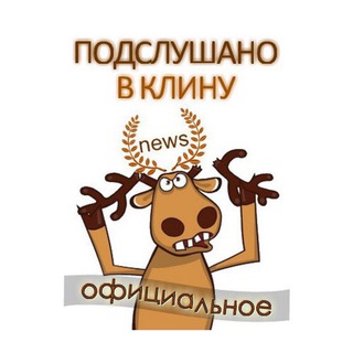 podslushka_v_klinu