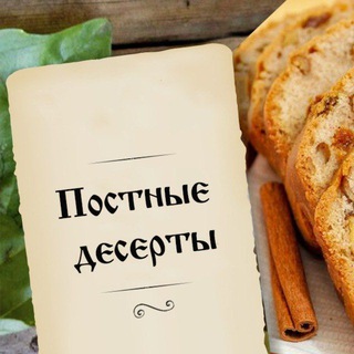 postnie_deserti