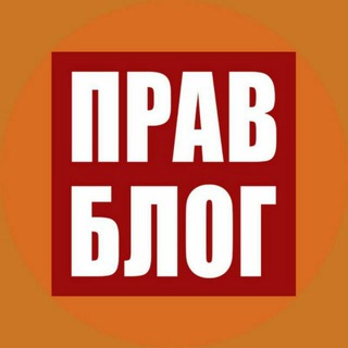pravblog1