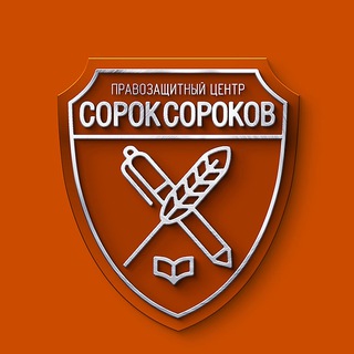 pravcentersoroksorokov
