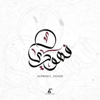 prince_fahd7