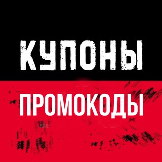 promokod_kuponi