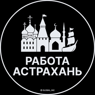 rabota_astrakhany