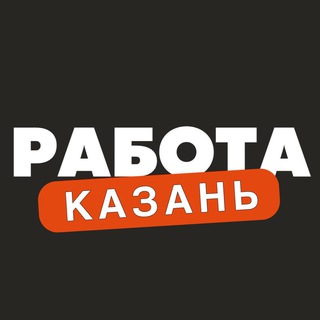rabota_kazans