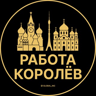 rabota_korolevc