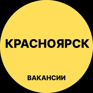 rabota_krasnoyarskr