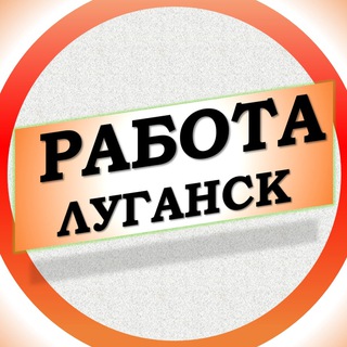 rabota_lugansk_lnr