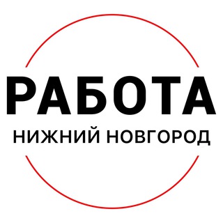 rabota_nizhniyu