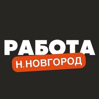rabota_nizhniyy