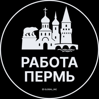 rabota_perm