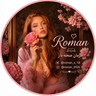 roman_2026