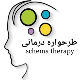 schematherapychannel