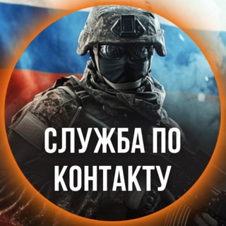 sluzhba_po_kontraktu0