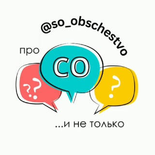 so_obschestvo