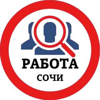 sochi_vakansiii