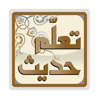 talam_hadith