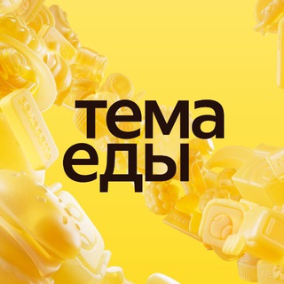 temaconference