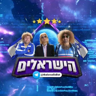 the_israelis