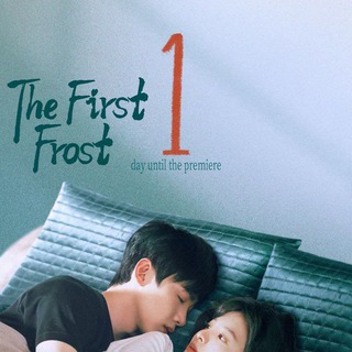 thefirstfrostmm
