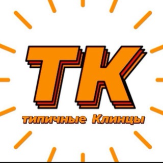 tipical_klintsy