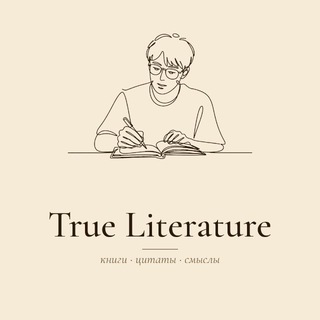 true_literature
