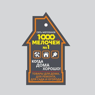 tysyachamelochej