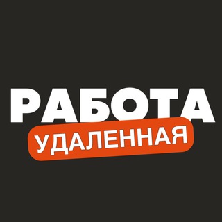 udalennaya_rabotaz