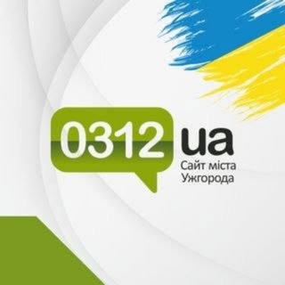uzhgorod0312