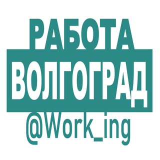 vakansii_volgograde_vlg_rf