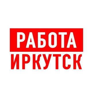 vakansiii_irkutsk