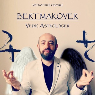 vedicastrologerbertmakover