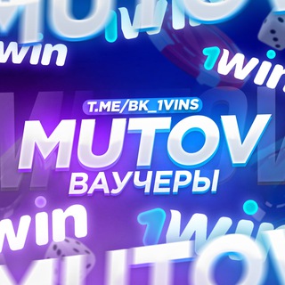 vouchers_1winz