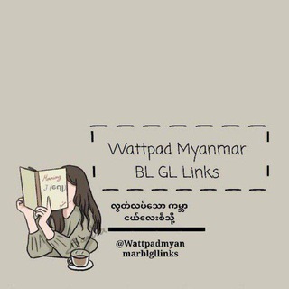 wattpadmyanmarblgllinks
