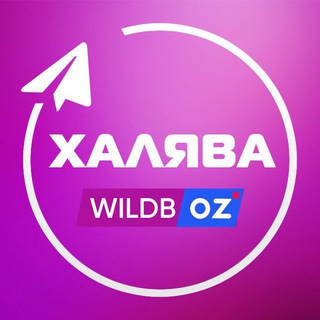 wildberries_xalyava