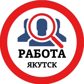 yakutske_vakansii