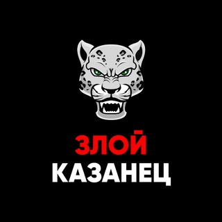 zloy_kzn