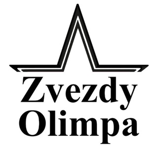 zvezdyolympa