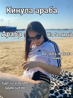 Albina Sexova