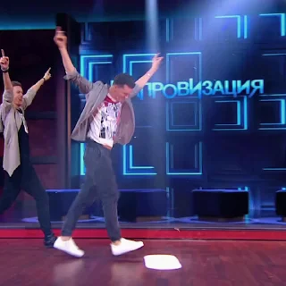 импра это ебать