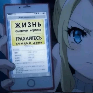 Аниме щп