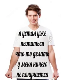 блять)))